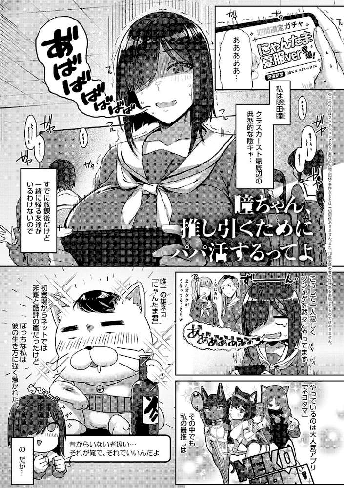 ハメラレ×ハマル 【アシタ】 (p11)