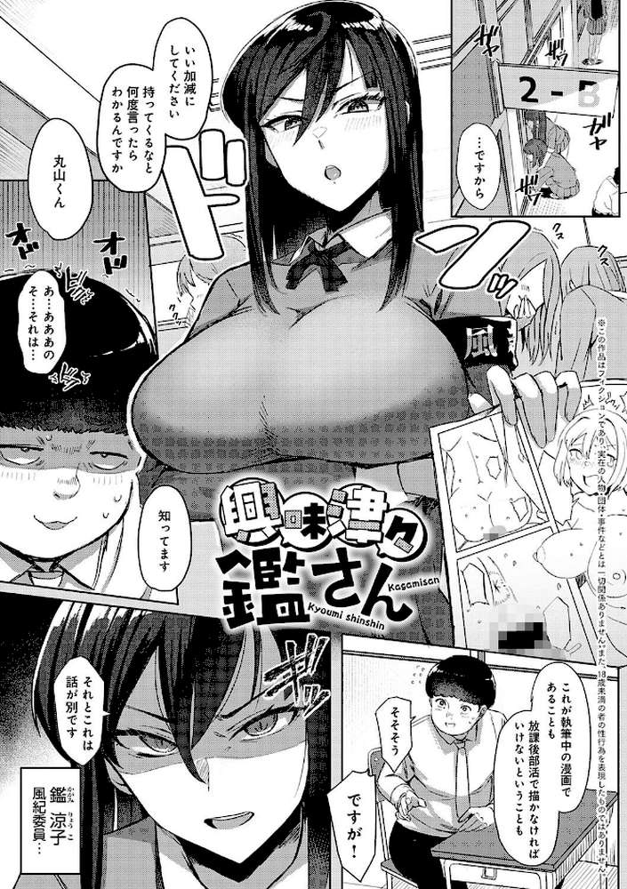 ハメラレ×ハマル 【アシタ】 (p17)