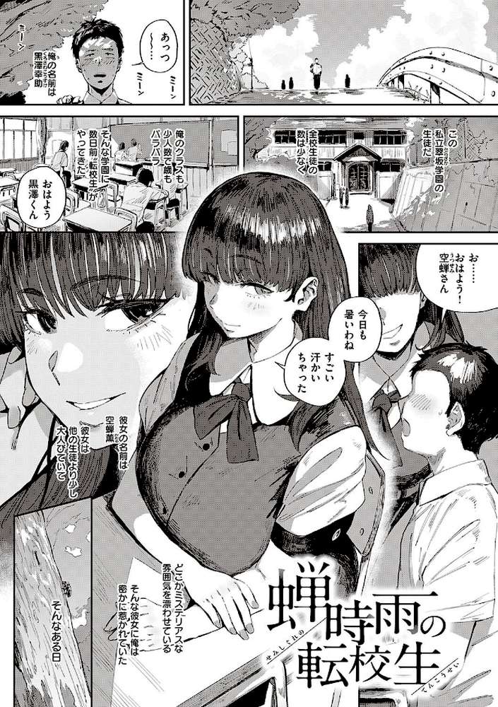ヴァージンイーターズ 【ねいさん】 (p20)