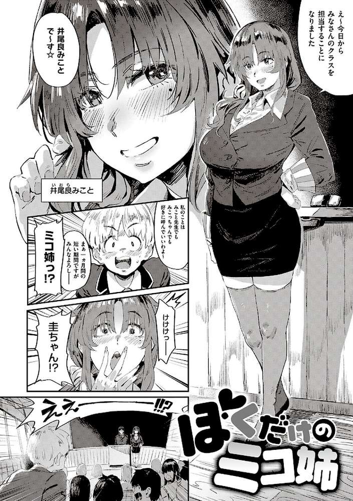 ヴァージンイーターズ 【ねいさん】 (p23)