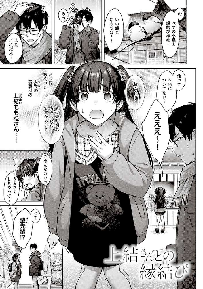 つぼみざかり 【尻戦車】 (p22)