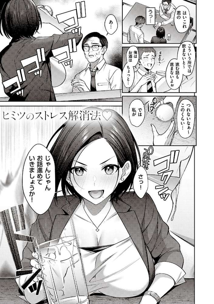 つぼみざかり 【尻戦車】 (p23)