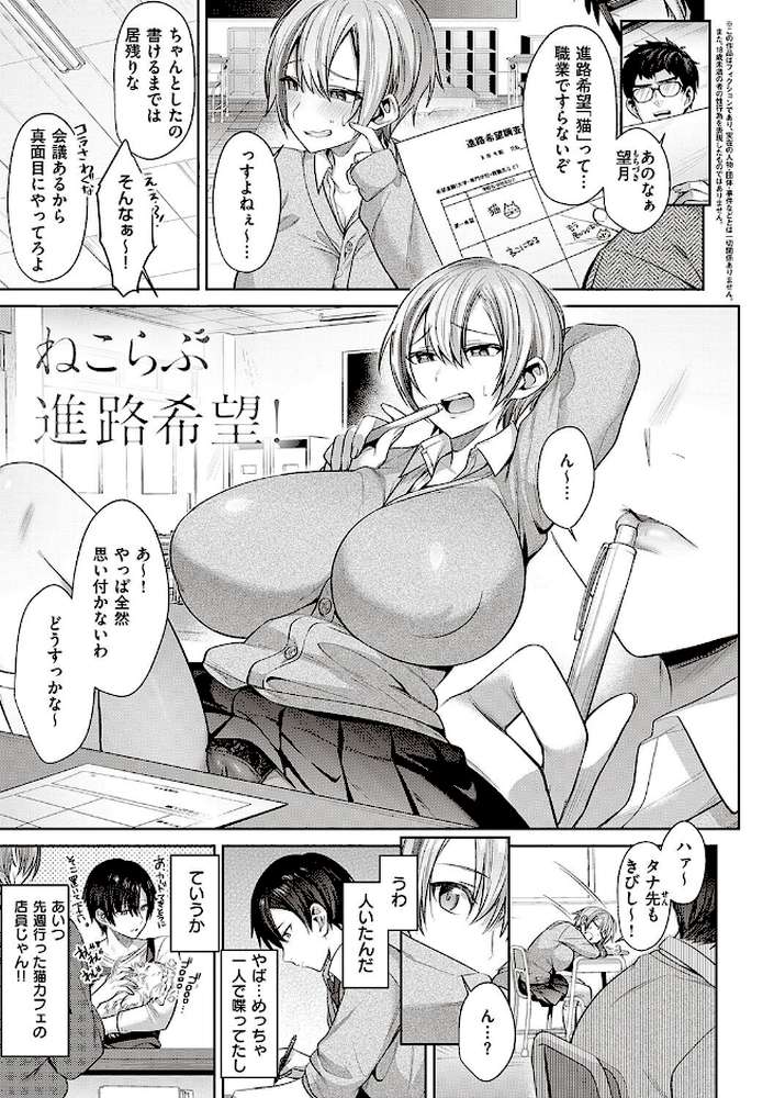 つぼみざかり 【尻戦車】 (p24)