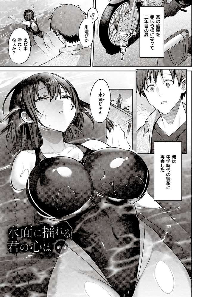 つぼみざかり 【尻戦車】 (p13)