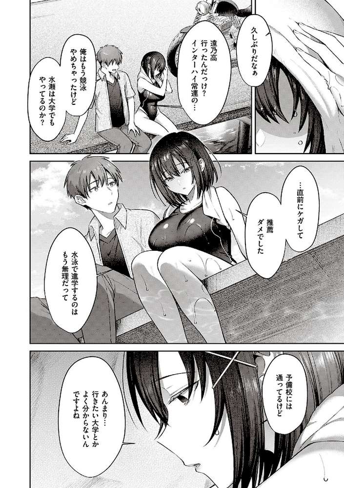 つぼみざかり 【尻戦車】 (p14)