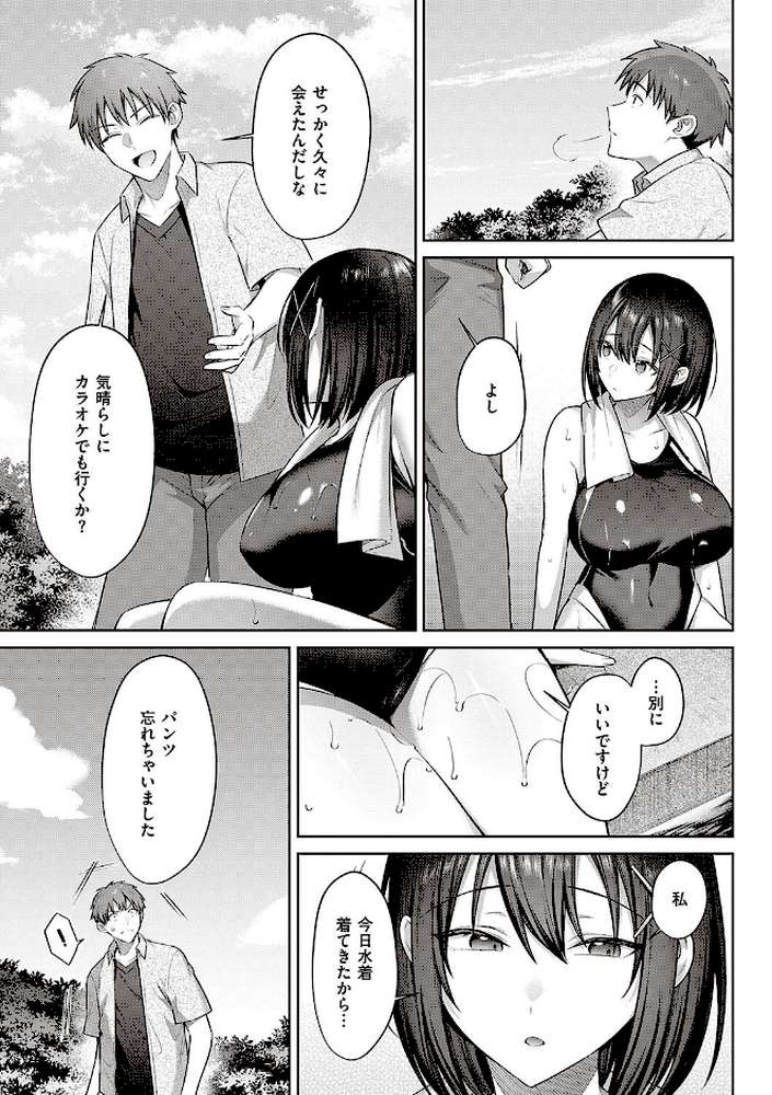 つぼみざかり 【尻戦車】 (p15)