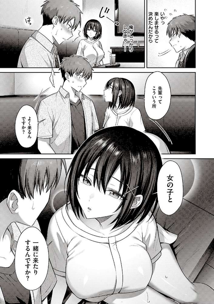 つぼみざかり 【尻戦車】 (p17)