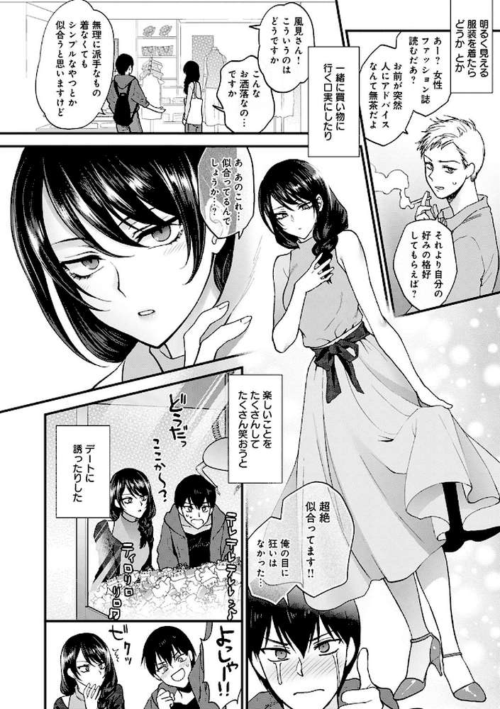 もう少しだけ、このままで 【消火器】 (p7)