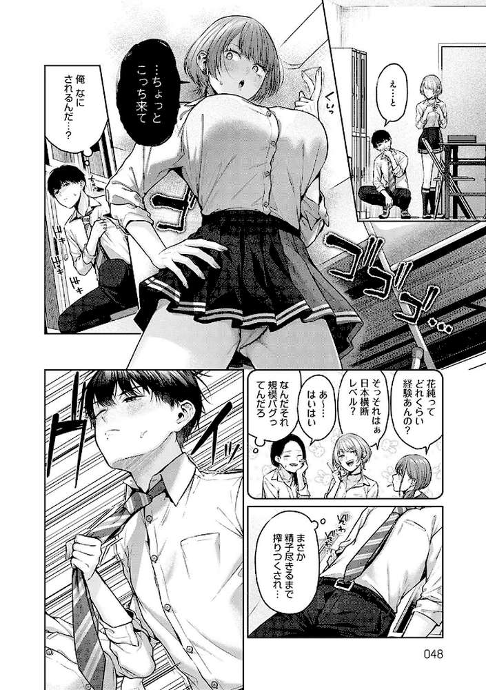 シトラスプリング【柚十扇】 (p17)