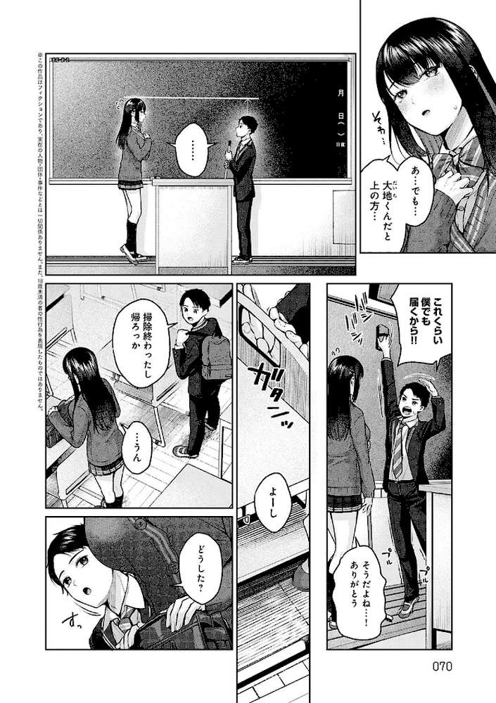 シトラスプリング【柚十扇】 (p20)