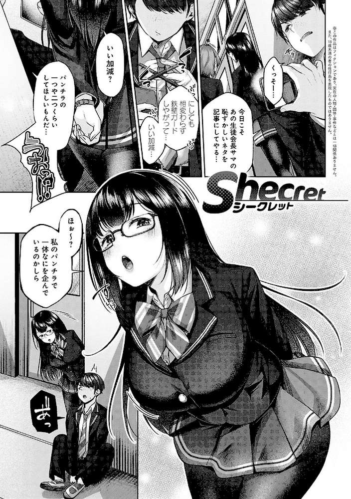 シトラスプリング【柚十扇】 (p27)