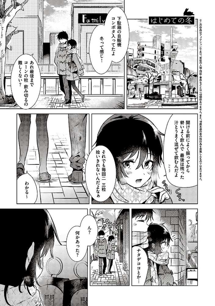 初カノMemory【ももこ】 (p16)