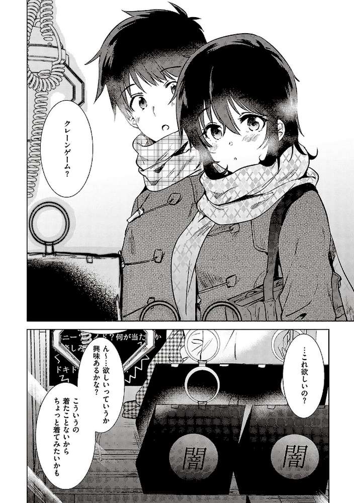 初カノMemory【ももこ】 (p17)