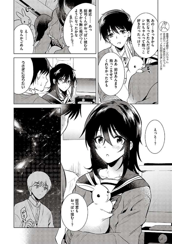 初カノMemory【ももこ】 (p14)