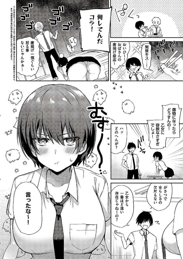 すいーとクロスオーバー【ぴろまゆ】 (p2)