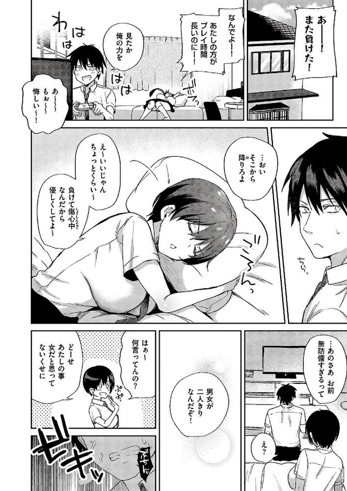 すいーとクロスオーバー【ぴろまゆ】 (p6)