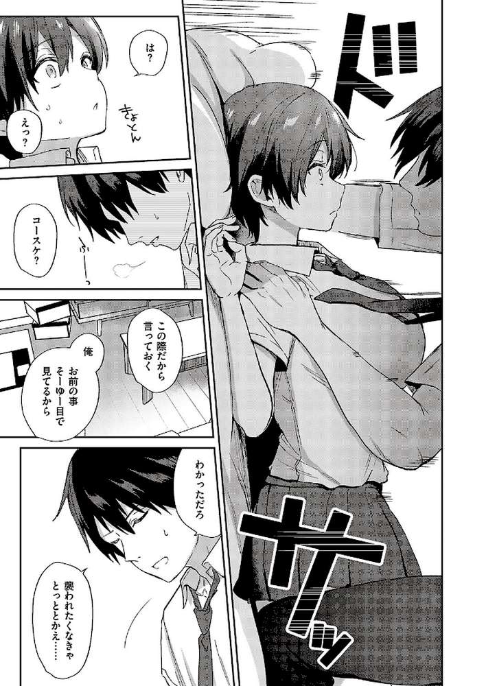 すいーとクロスオーバー【ぴろまゆ】 (p7)