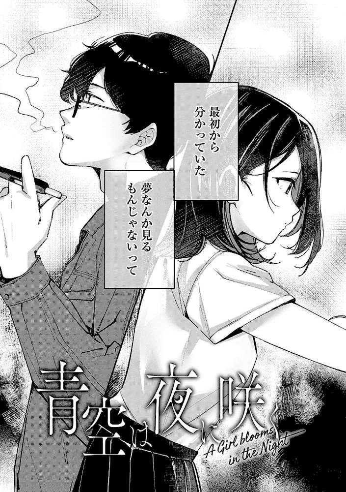 雪ふって、恋かたまる【波乗かもめ】 (p34)