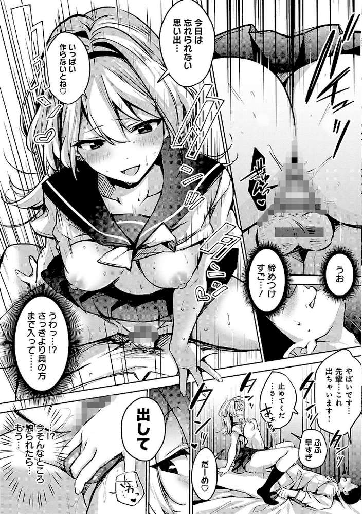 雪ふって、恋かたまる【波乗かもめ】 (p37)