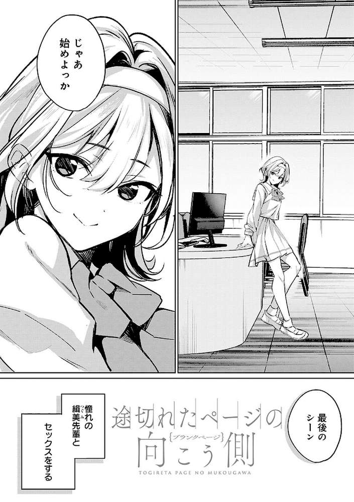 雪ふって、恋かたまる【波乗かもめ】 (p38)
