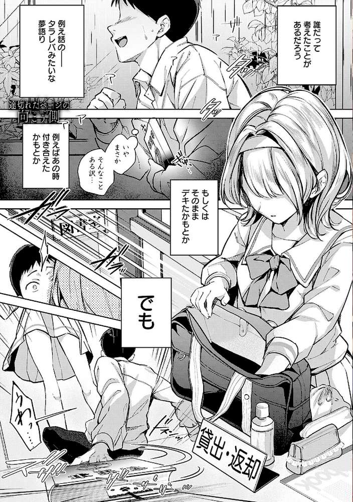 雪ふって、恋かたまる【波乗かもめ】 (p3)