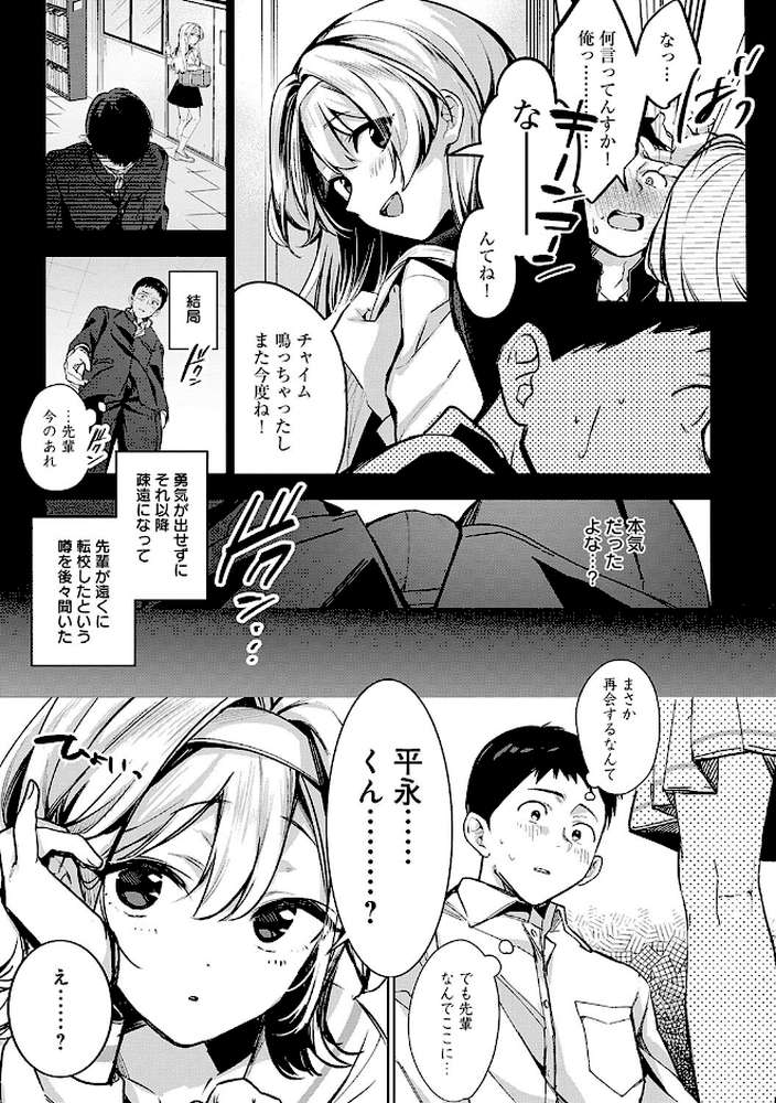 雪ふって、恋かたまる【波乗かもめ】 (p9)