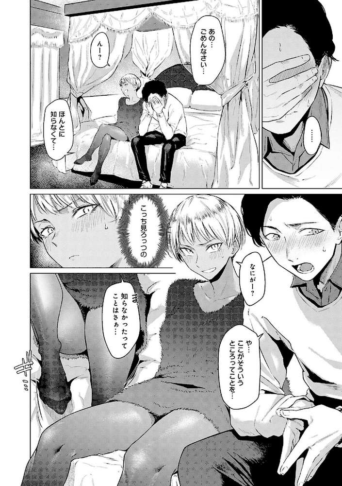 潤情【九十九弐級】 (p17)