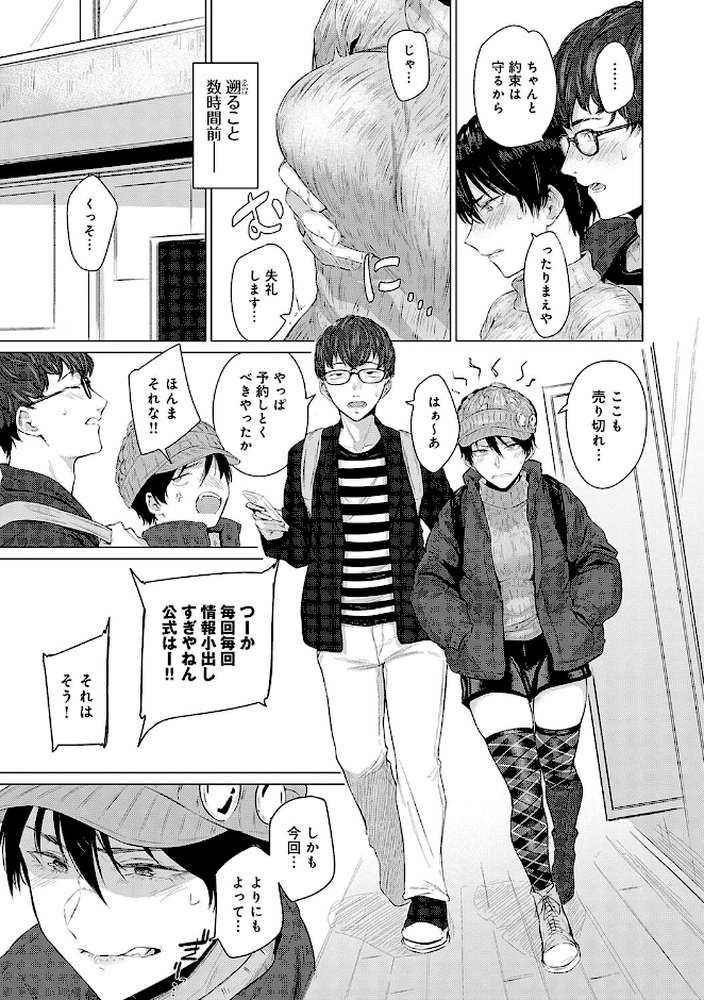 潤情【九十九弐級】 (p20)