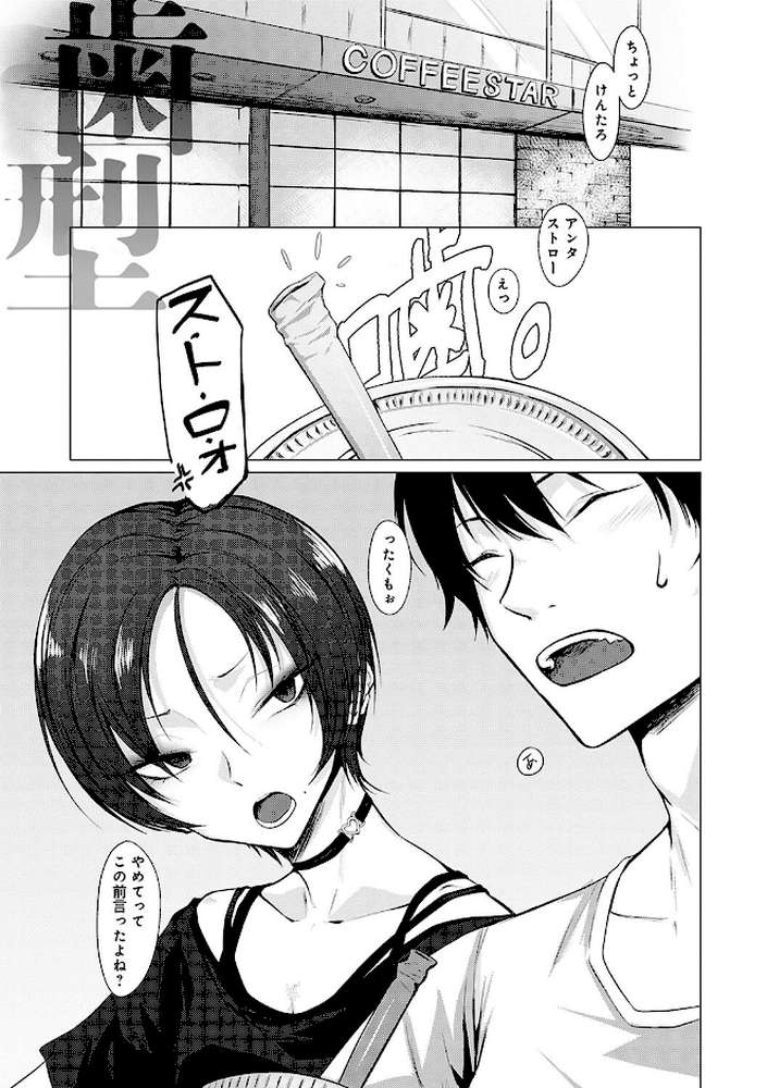 潤情【九十九弐級】 (p27)