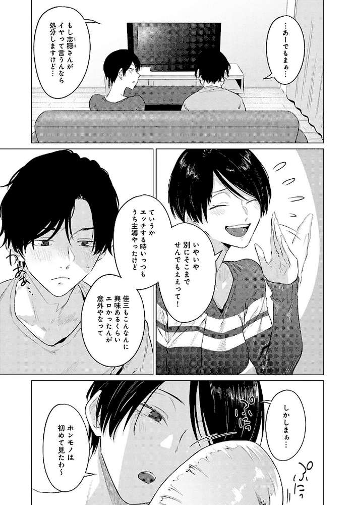 潤情【九十九弐級】 (p4)