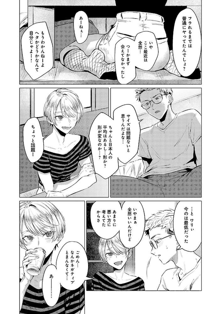 潤情【九十九弐級】 (p12)