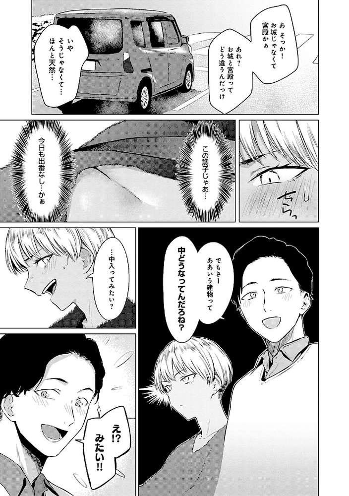 潤情【九十九弐級】 (p16)