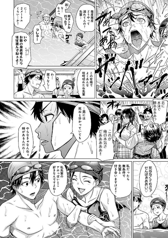ホンキみせてよ【チキン】 (p5)