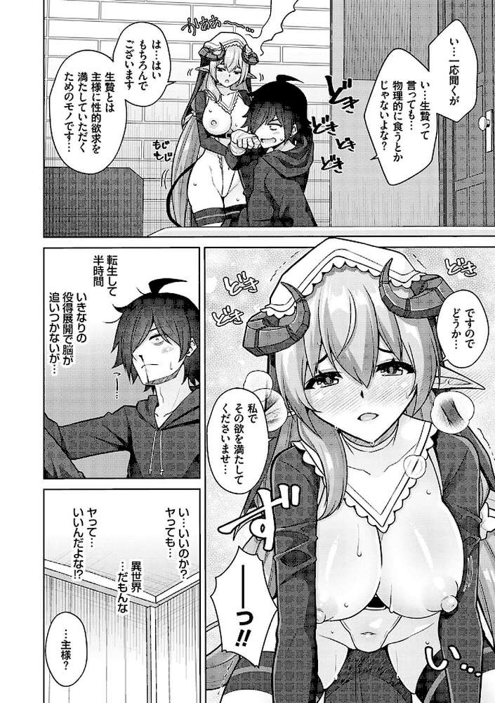 異世界ツクリカエール