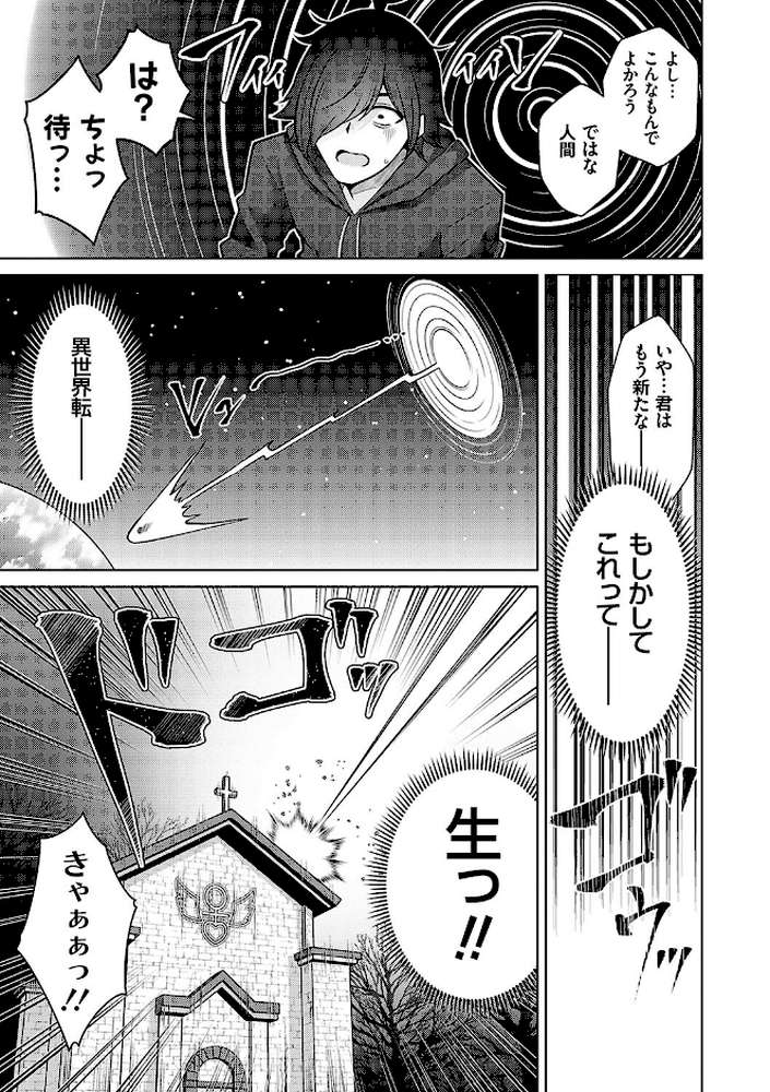 異世界ツクリカエール