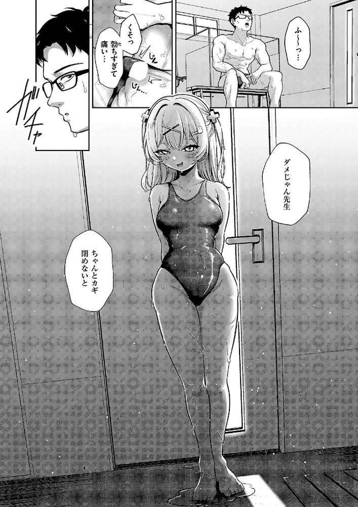 そつぎょーしたいっ!!【ereere】 (p6)