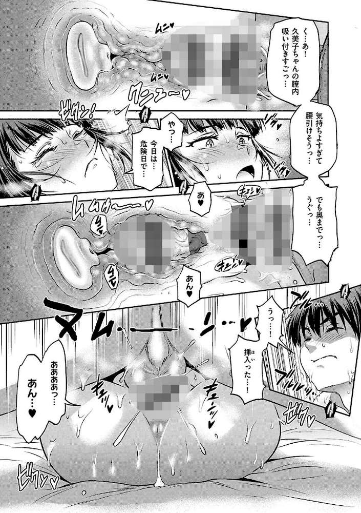 じょしラク！〜3Years Later〜【DISTANCE】 (p11)