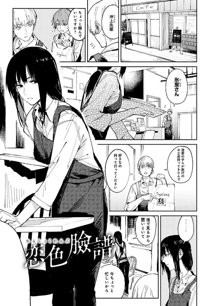 金烏玉兎恋歌【腐蝕】 (p16)