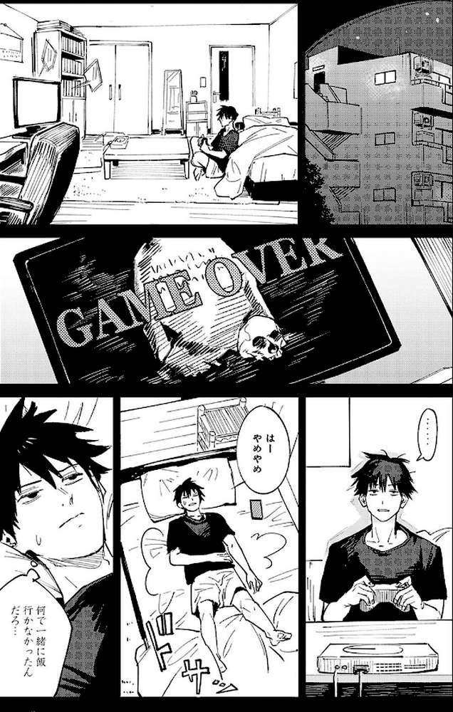 金烏玉兎恋歌【腐蝕】 (p5)