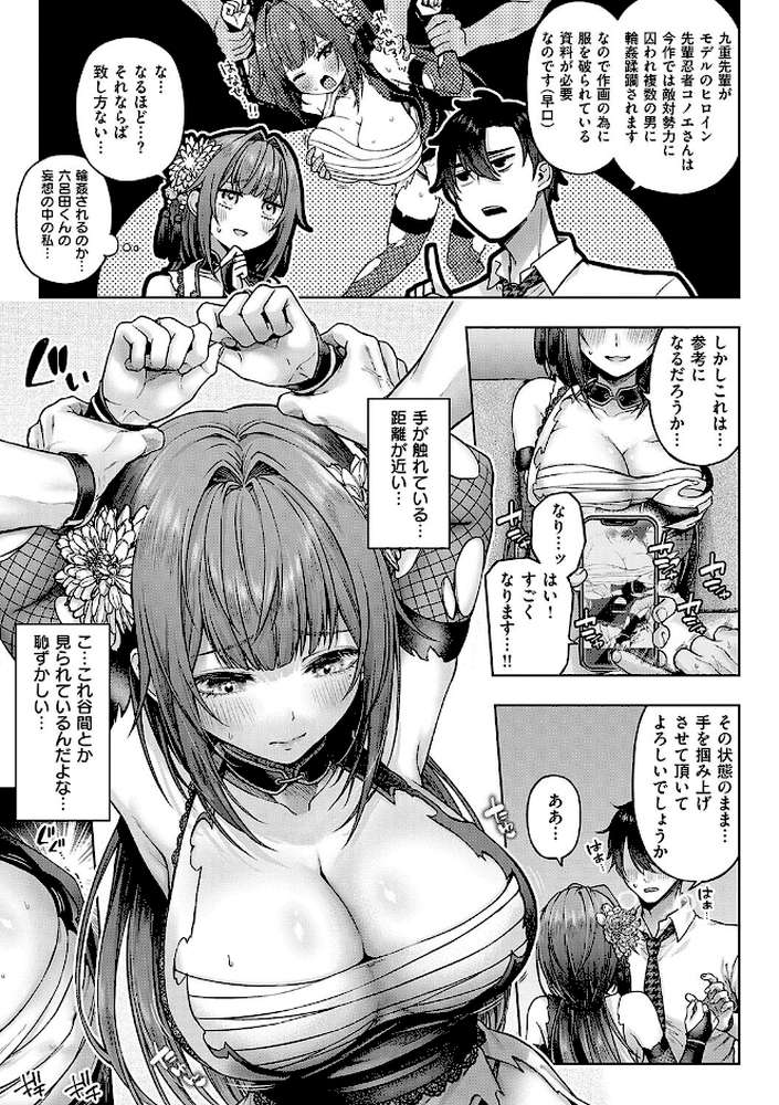 デコ×デコ【メツブシ】 (p9)