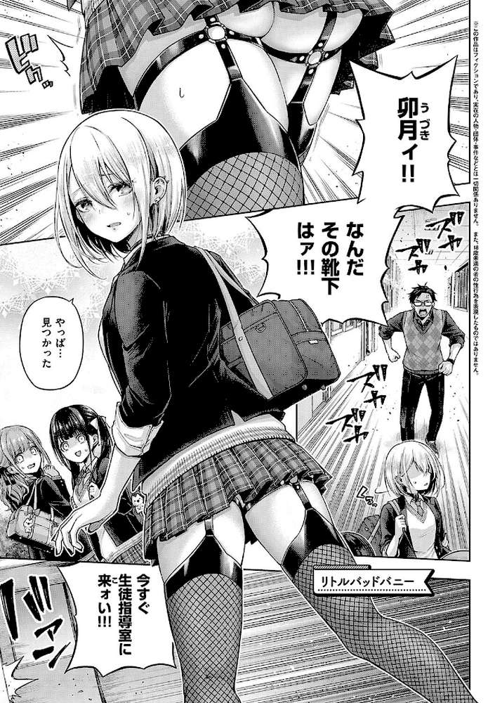 デコ×デコ【メツブシ】 (p11)