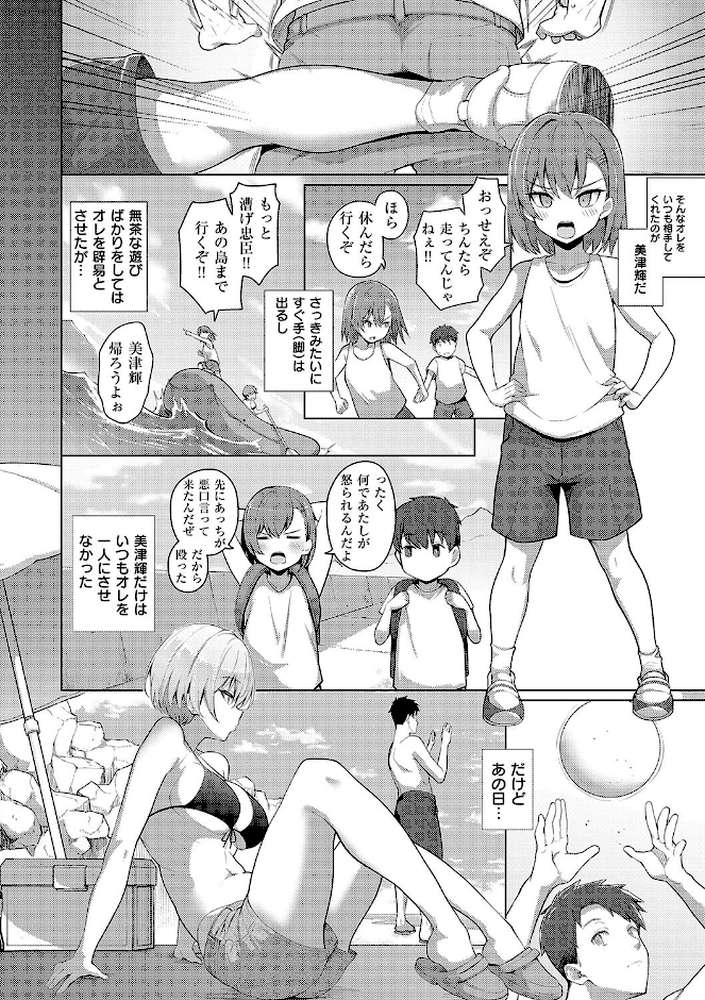 マジメと不真面目【栗原ケンシロウ】 (p18)