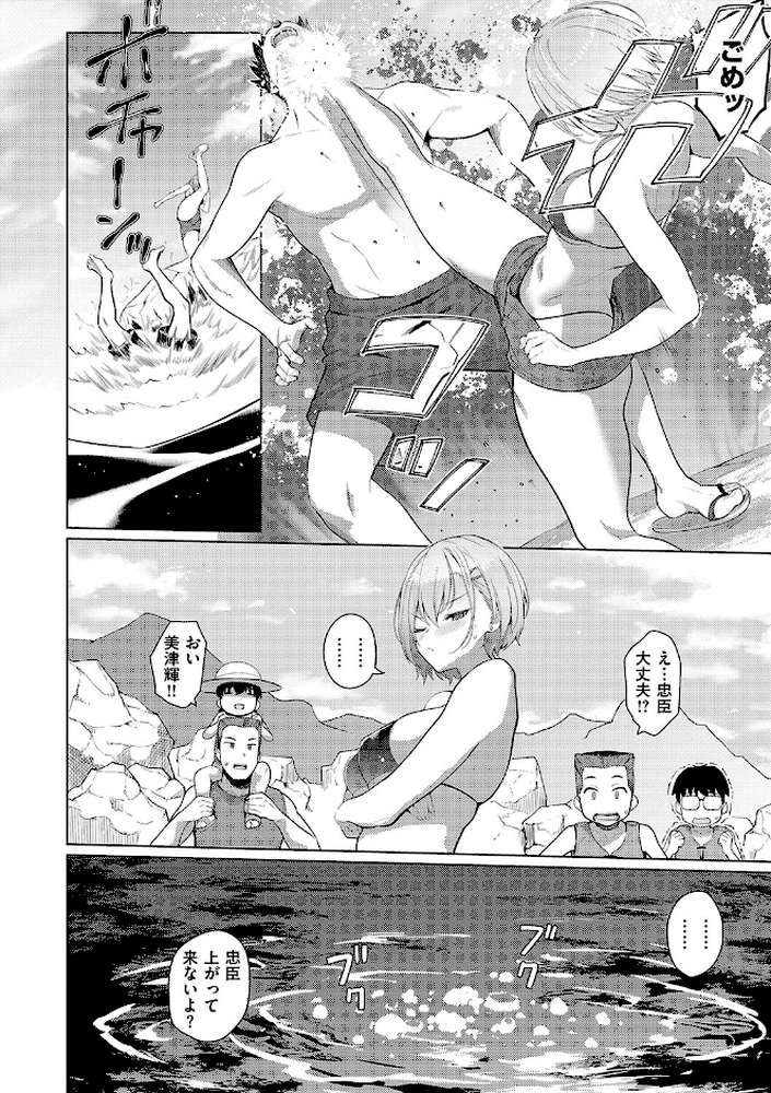 マジメと不真面目【栗原ケンシロウ】 (p20)