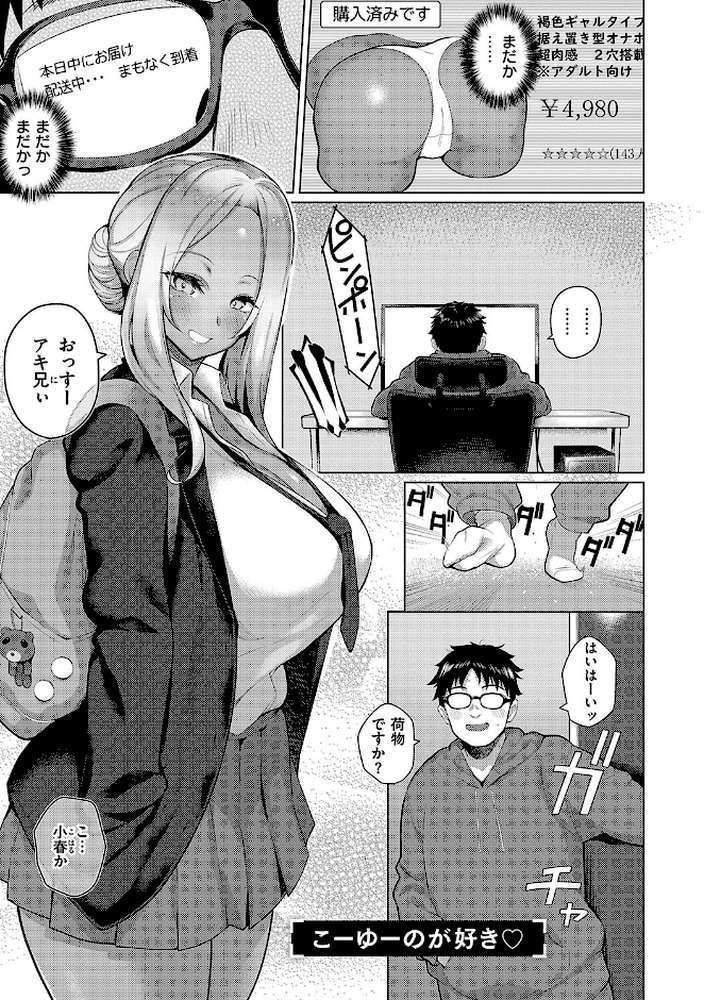 マジメと不真面目【栗原ケンシロウ】 (p21)