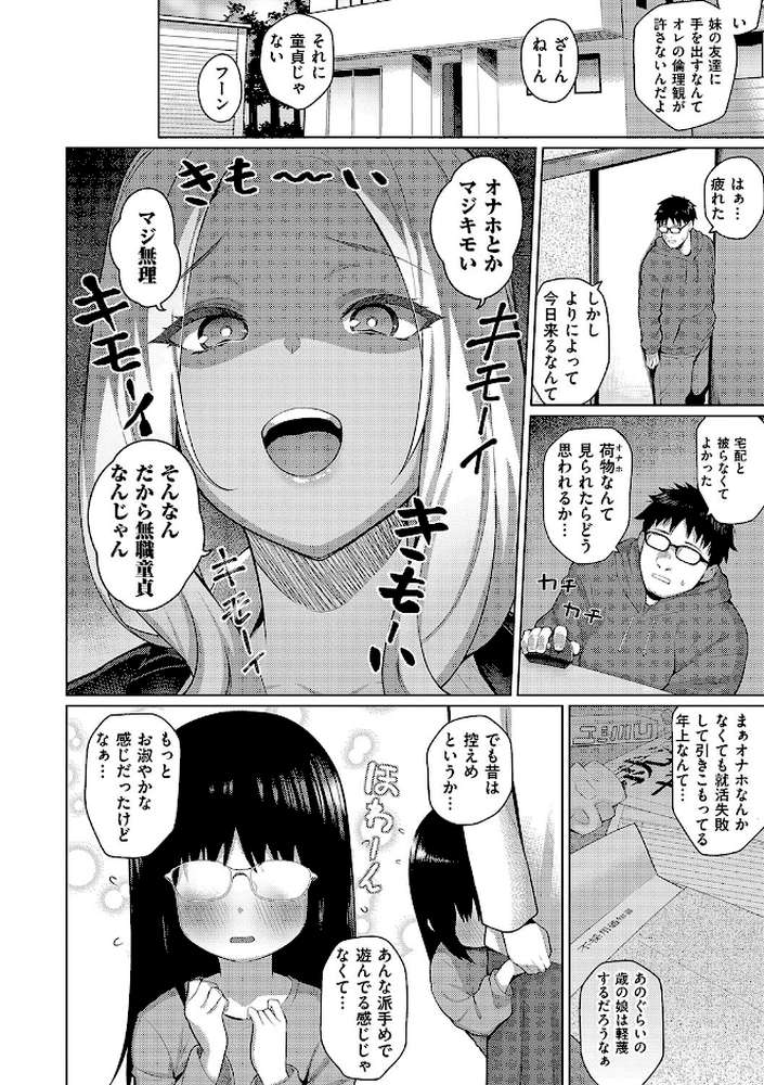 マジメと不真面目【栗原ケンシロウ】 (p24)