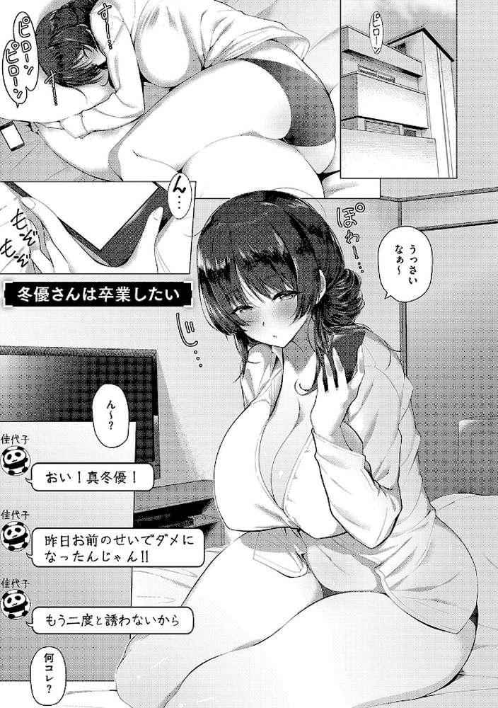 マジメと不真面目【栗原ケンシロウ】 (p25)