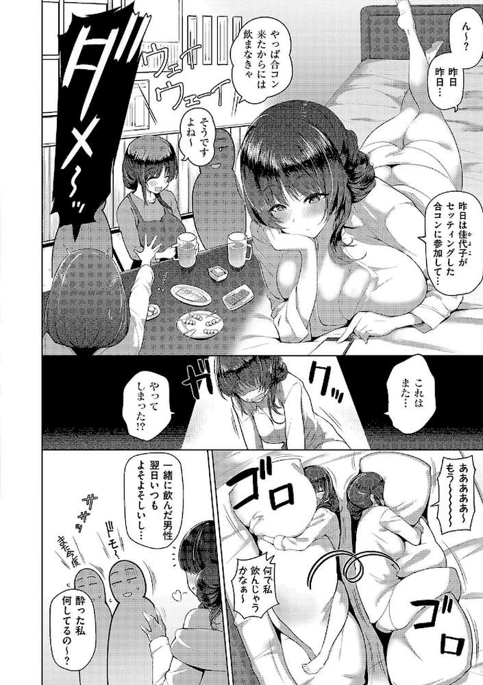 マジメと不真面目【栗原ケンシロウ】 (p26)