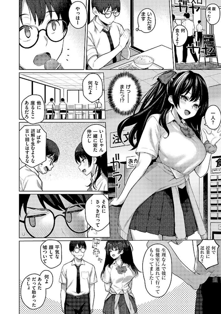 マジメと不真面目【栗原ケンシロウ】 (p12)