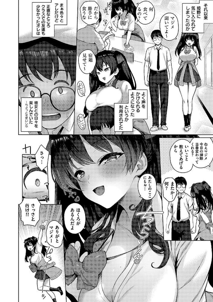 マジメと不真面目【栗原ケンシロウ】 (p14)