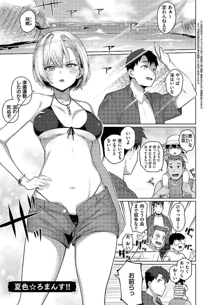 マジメと不真面目【栗原ケンシロウ】 (p15)